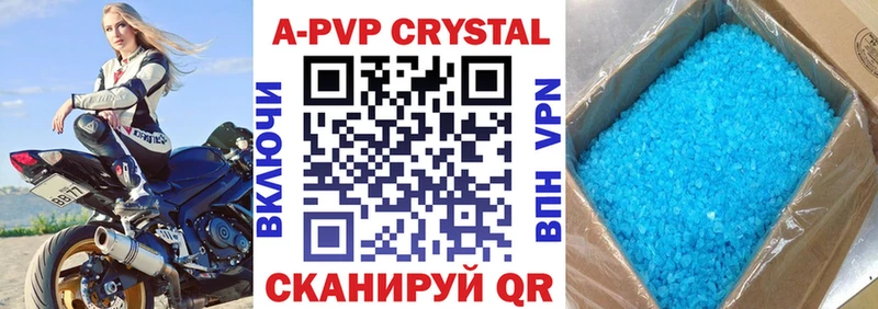 Alpha-PVP Crystall  Купить где  Добрянка 
