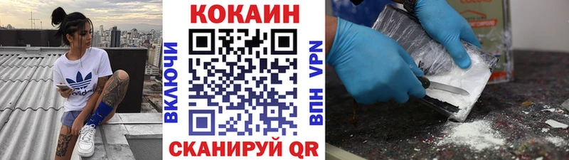 Купить закладки  Добрянка  Cocaine Эквадор 