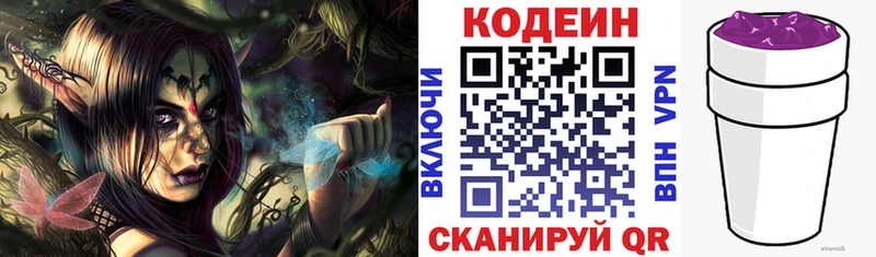 Купить где  Добрянка  Кодеиновый сироп Lean Purple Drank 