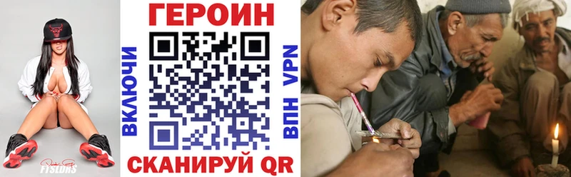ГЕРОИН Heroin  Купить закладки  Добрянка 