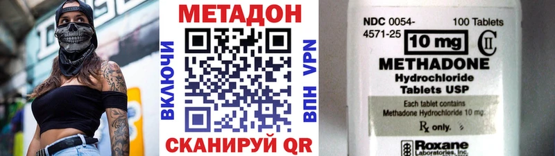 Метадон methadone  Купить  Добрянка 