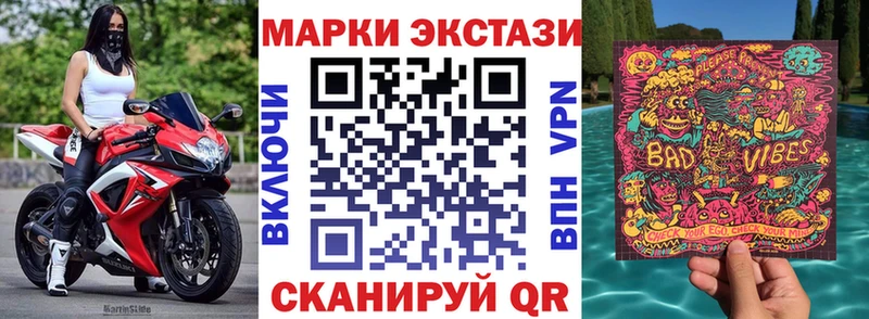 Купить  Добрянка  Марки 25I-NBOMe 1,8мг 